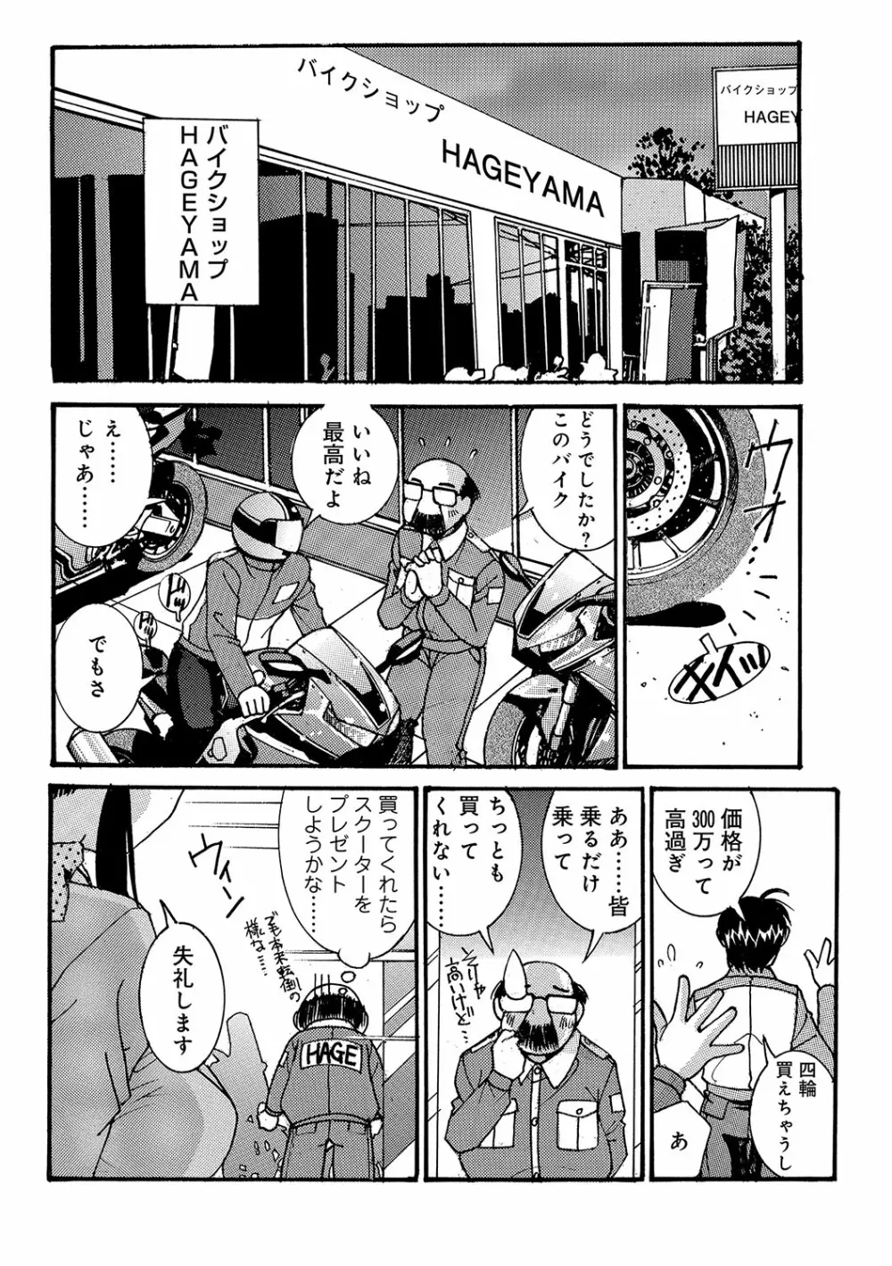 WEB版コミック激ヤバ! vol.96 Page.77