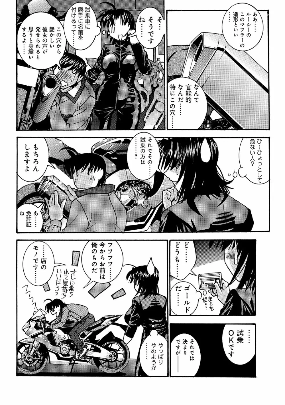 WEB版コミック激ヤバ! vol.96 Page.81