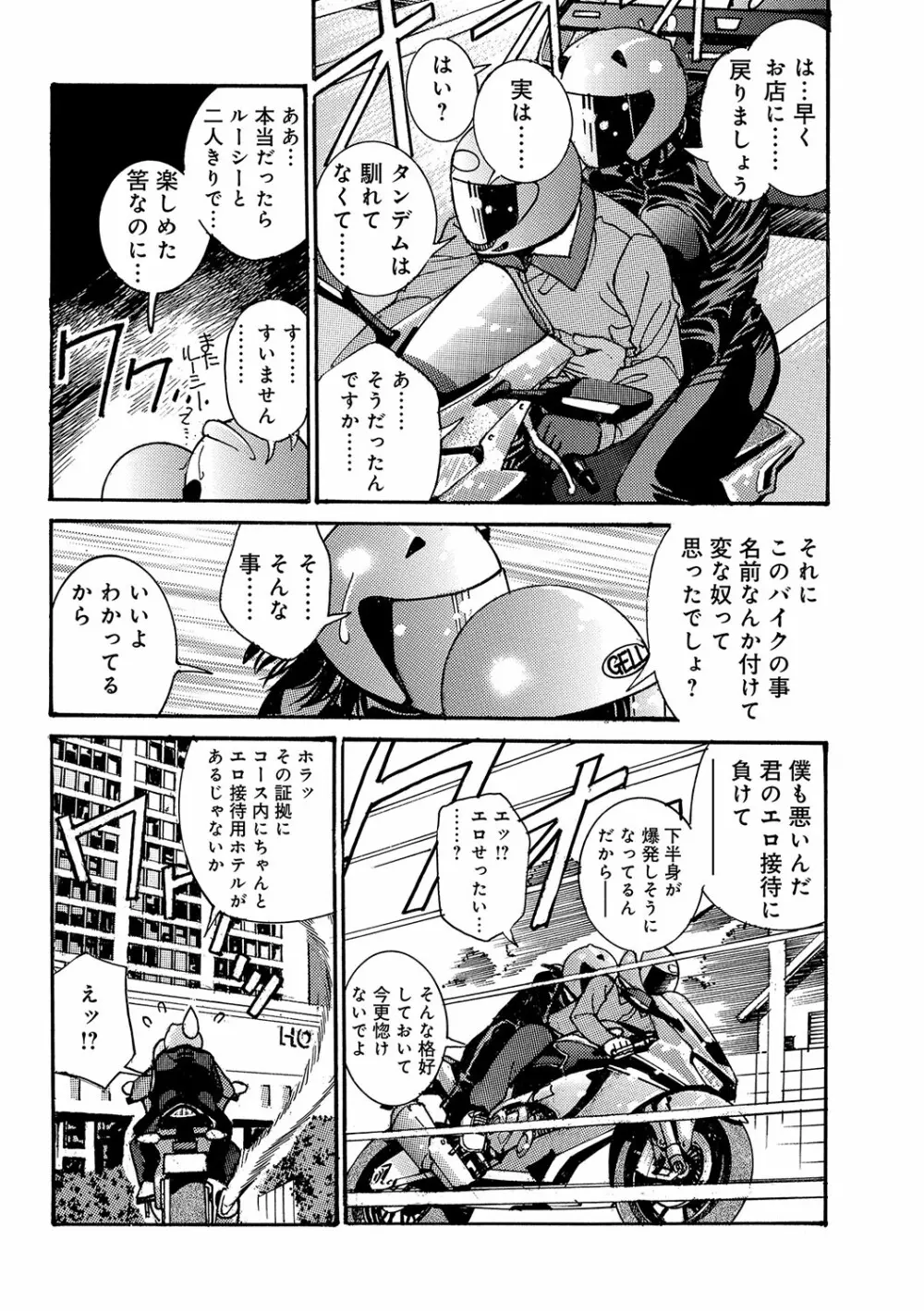 WEB版コミック激ヤバ! vol.96 Page.87