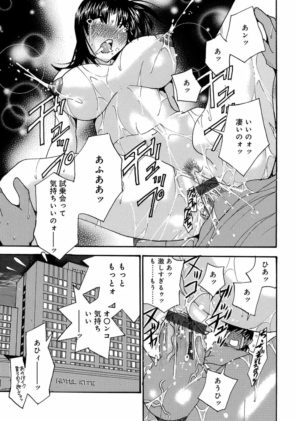 WEB版コミック激ヤバ! vol.96 Page.94