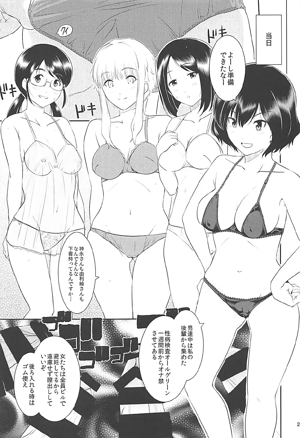 くーねるすまた総集編1~3 Page.27