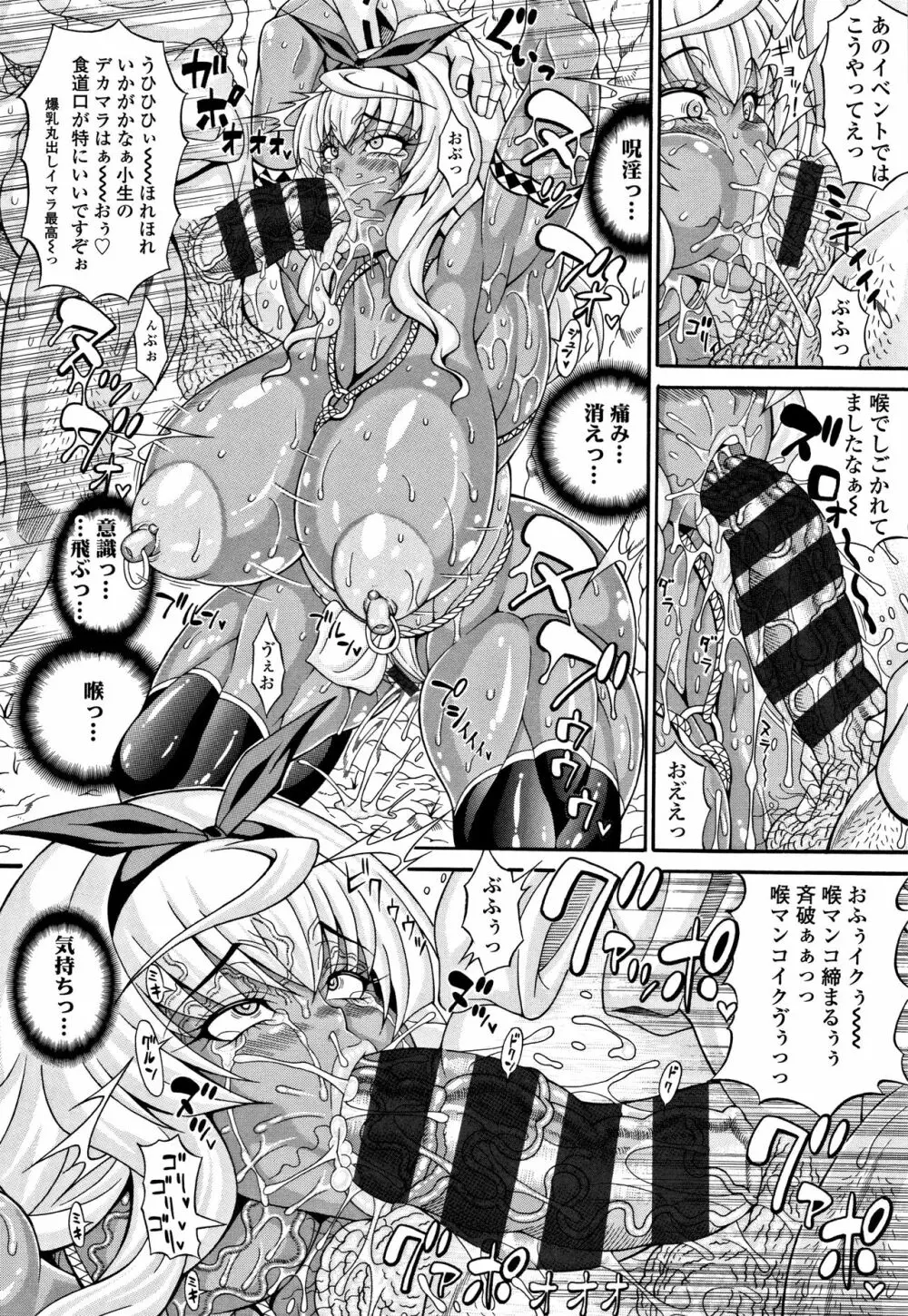 パコパコビッチ☆ ～メガ盛り！ましまし！ドスケベ肉♥～ Page.161