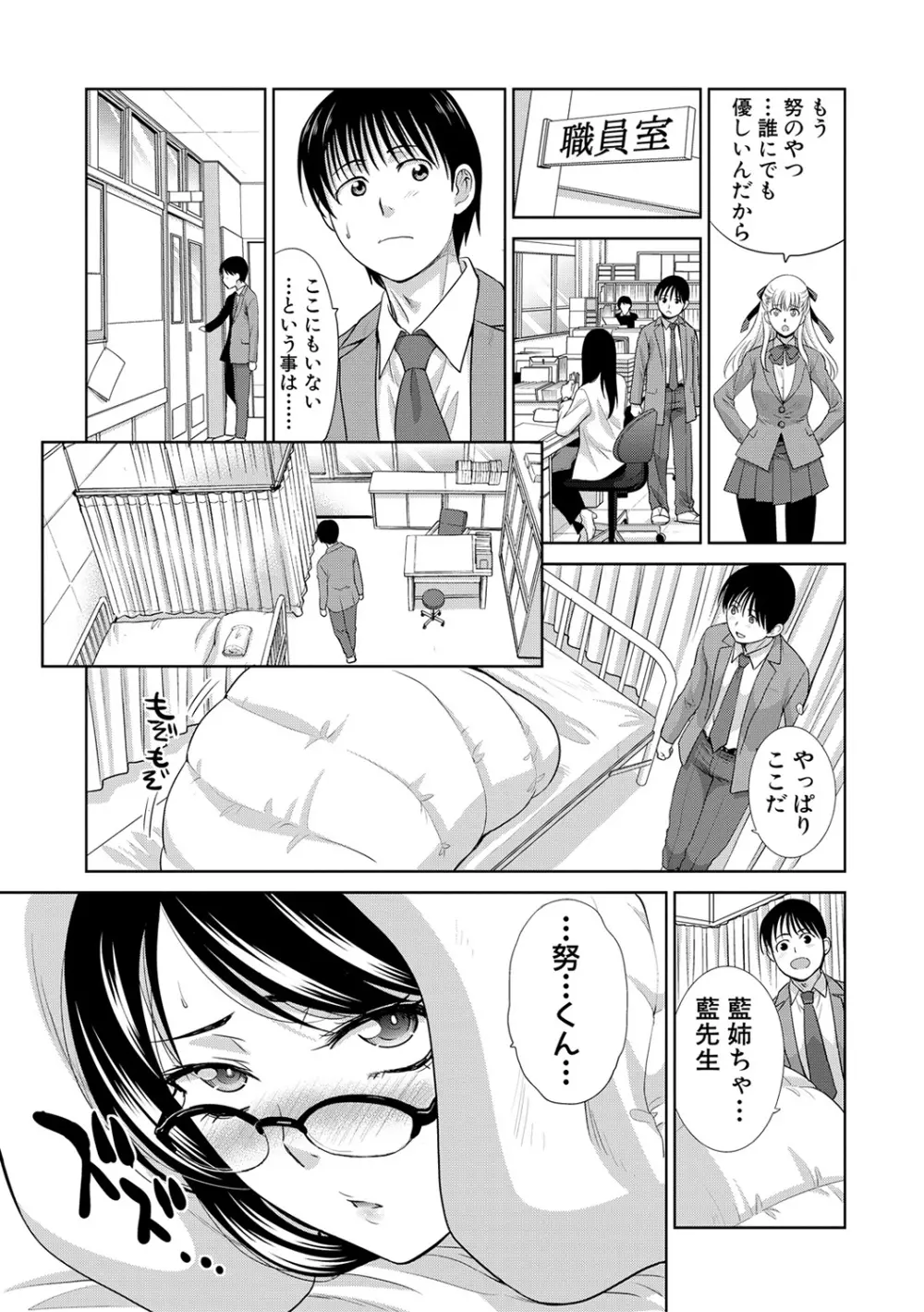 僕の大好きなおばさん Page.36