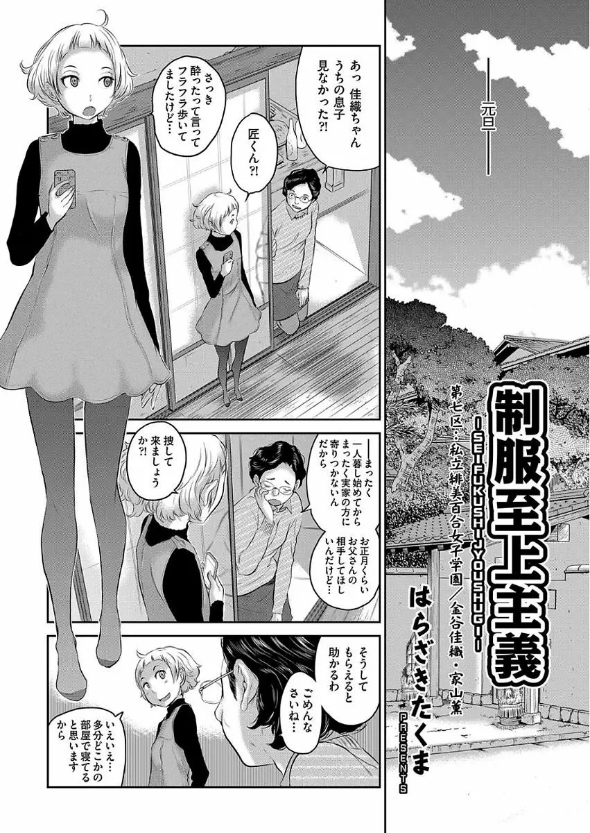 COMIC 阿吽 2017年9月号 Page.221