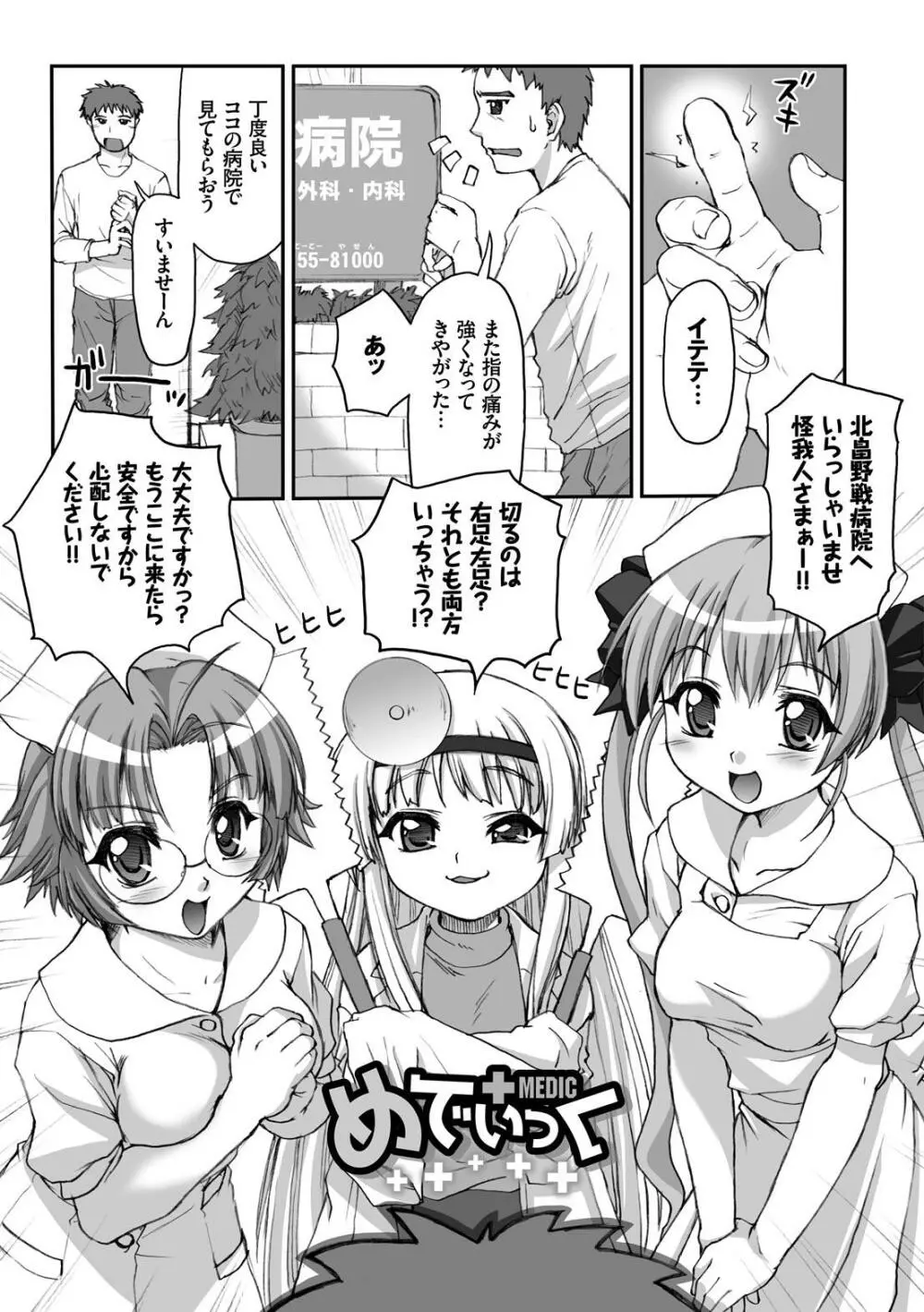 放課後スクミズム Page.170