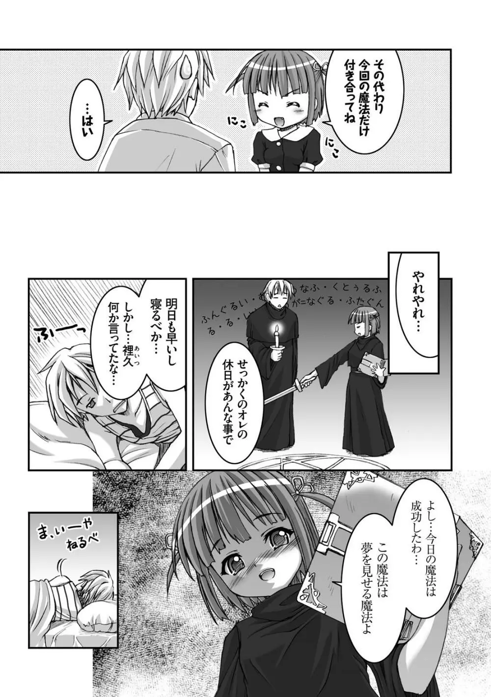 放課後スクミズム Page.182