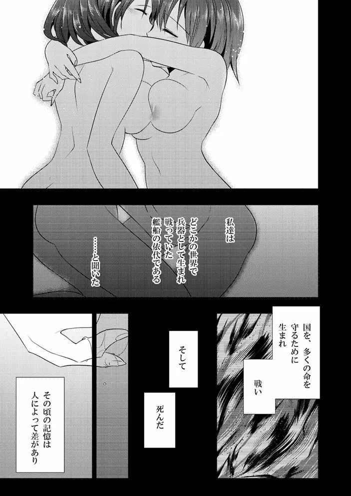 脈々合わせ Page.11