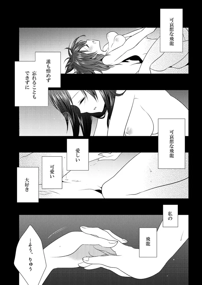 脈々合わせ Page.14