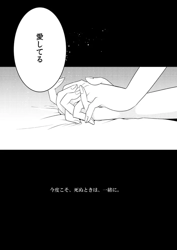 脈々合わせ Page.19