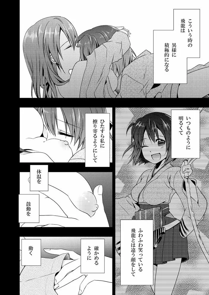 脈々合わせ Page.8