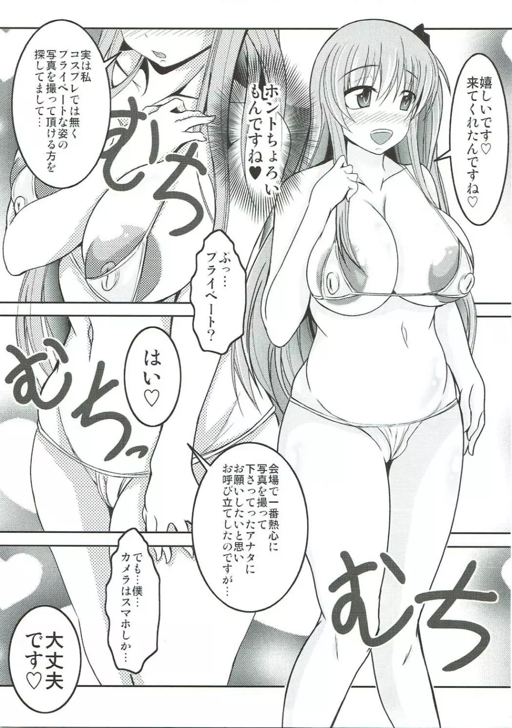 ザーメンゴム無し膣だくで♥︎ Page.8