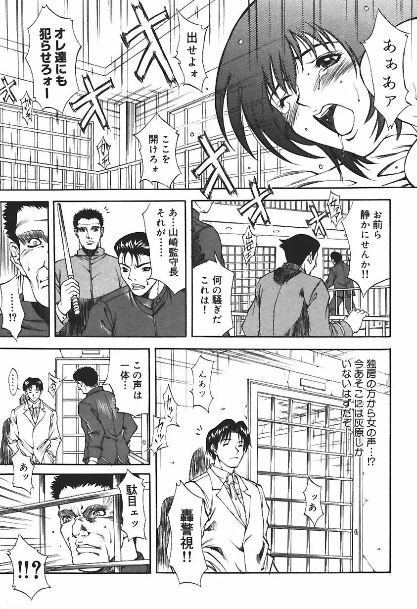 凌辱綴り ～彼女達の日記帳～ Page.123