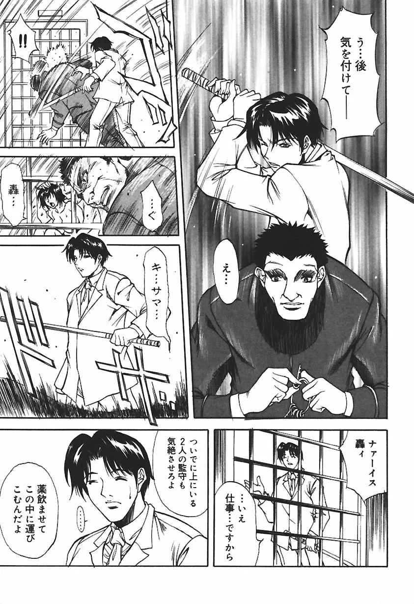 凌辱綴り ～彼女達の日記帳～ Page.125