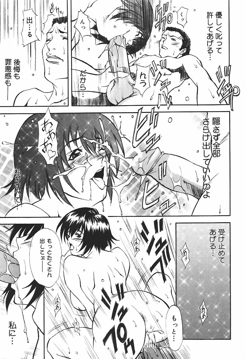 凌辱綴り ～彼女達の日記帳～ Page.147