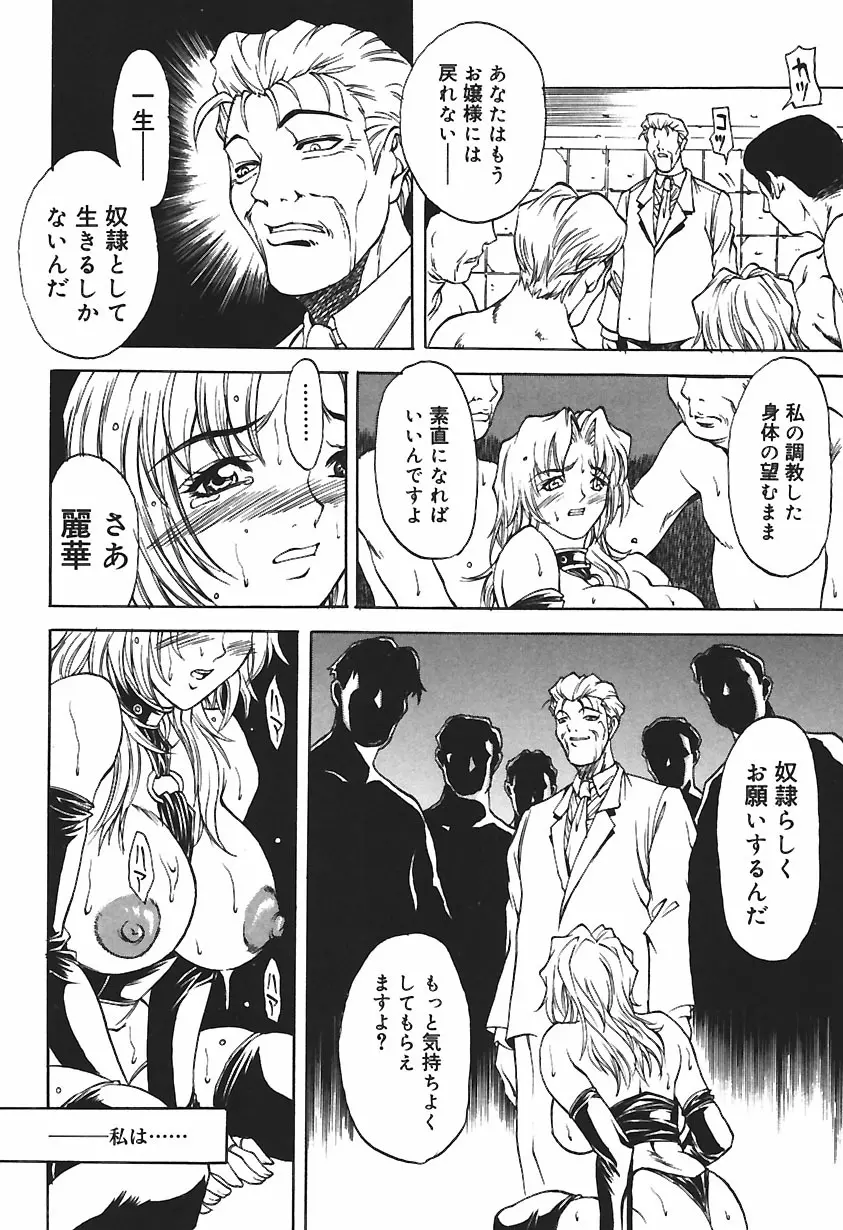 凌辱綴り ～彼女達の日記帳～ Page.36