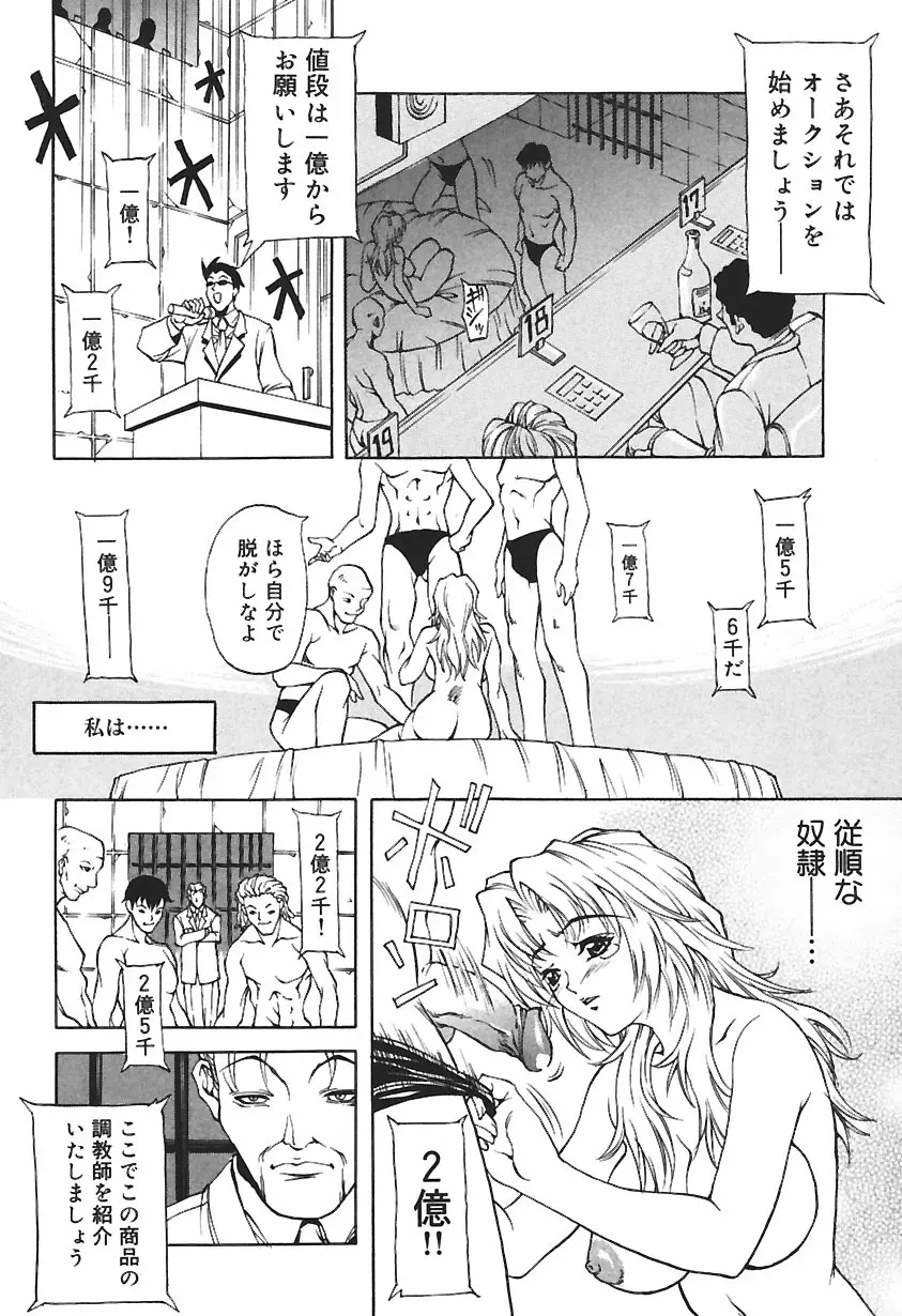 凌辱綴り ～彼女達の日記帳～ Page.44