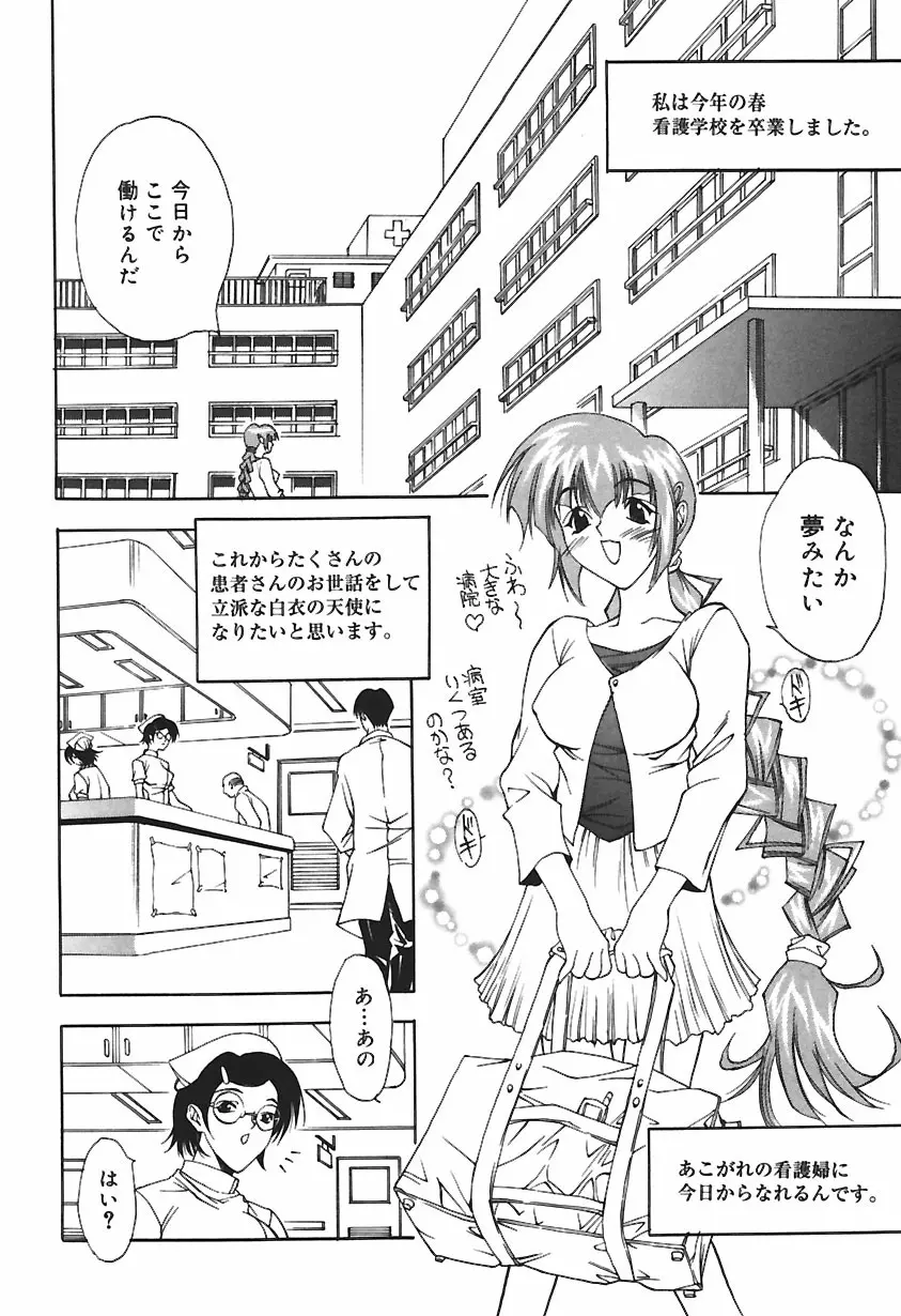 凌辱綴り ～彼女達の日記帳～ Page.56