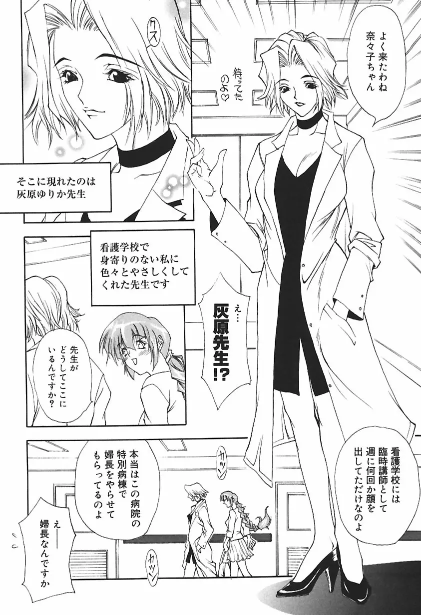 凌辱綴り ～彼女達の日記帳～ Page.58