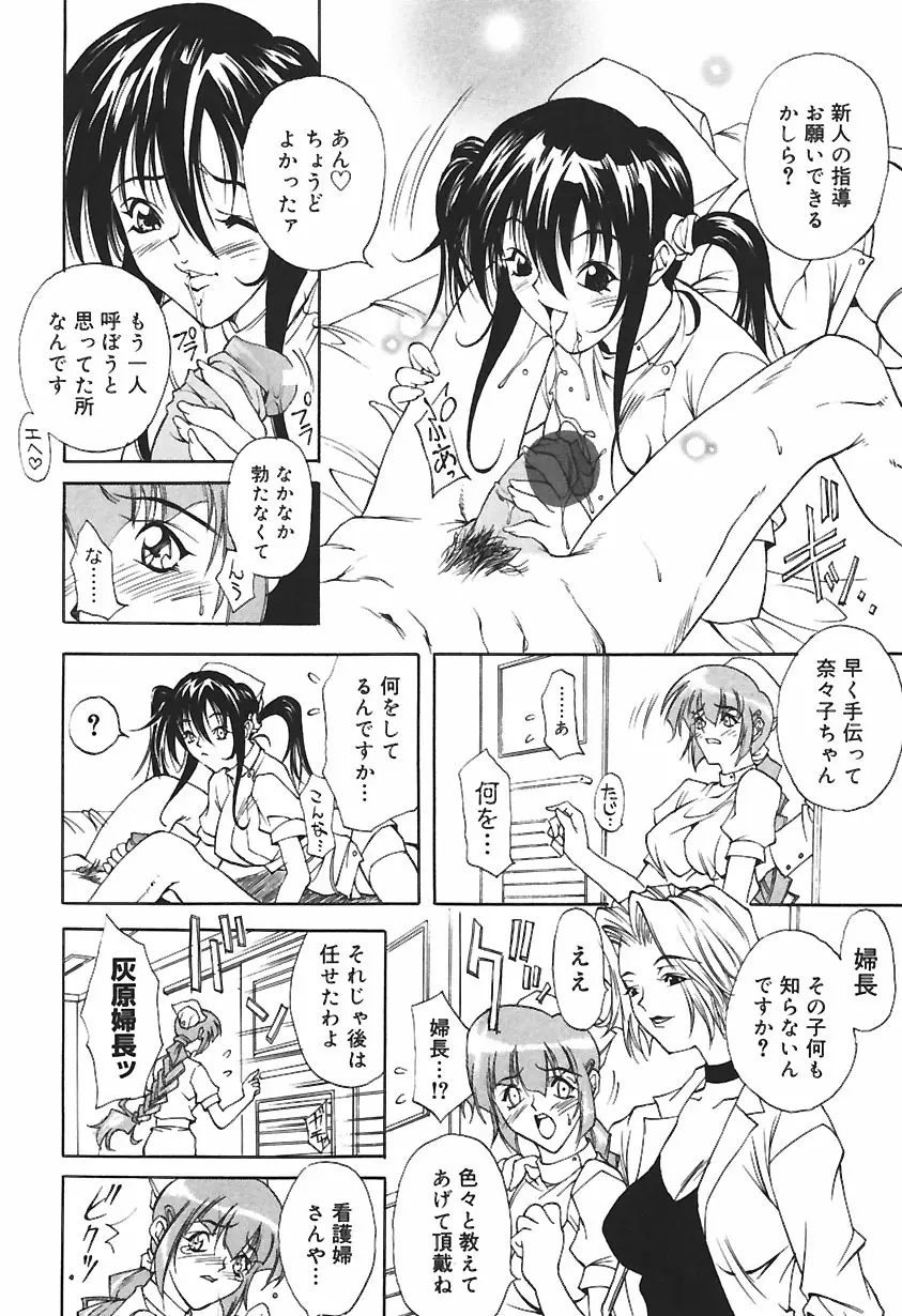 凌辱綴り ～彼女達の日記帳～ Page.62