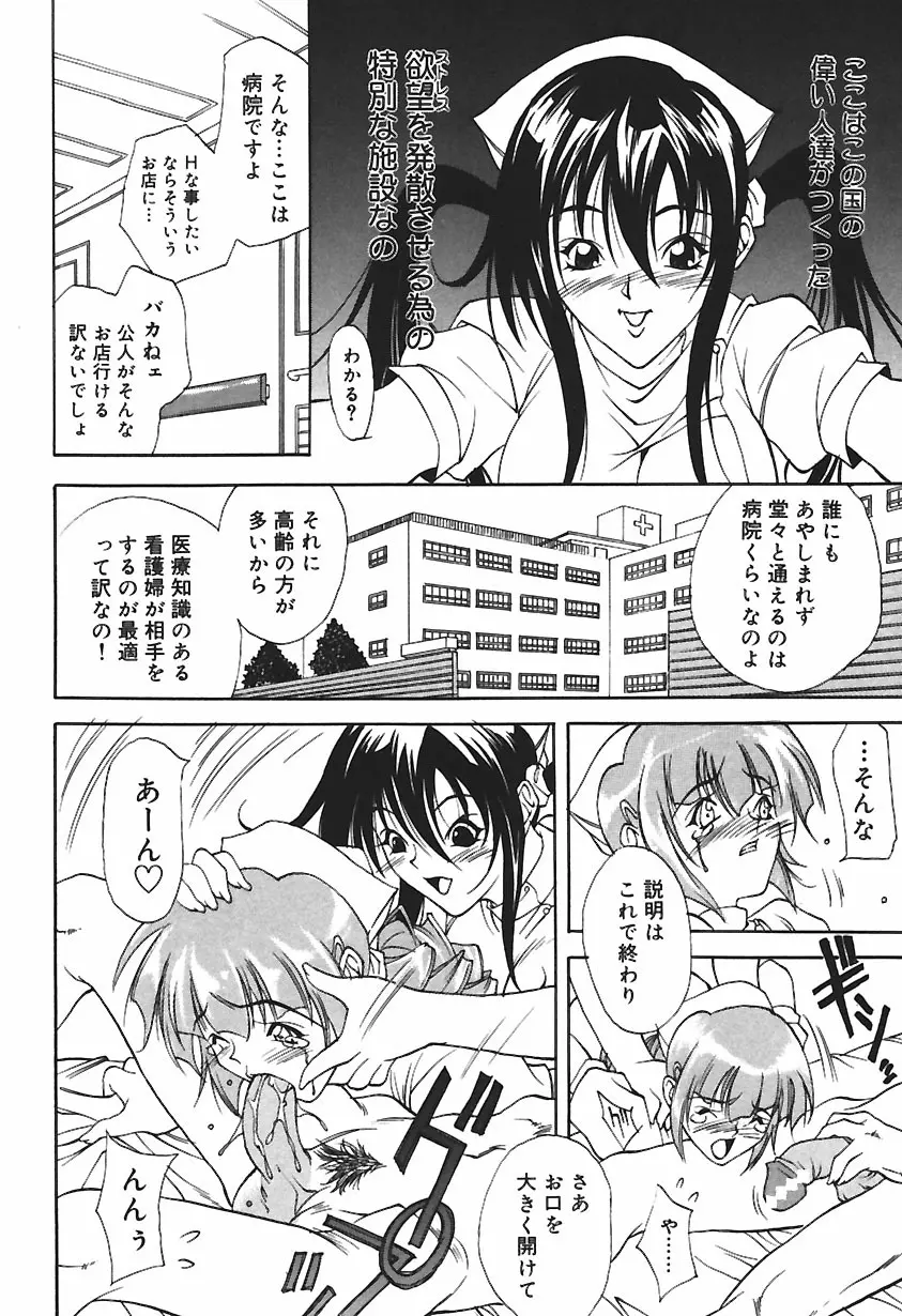 凌辱綴り ～彼女達の日記帳～ Page.64