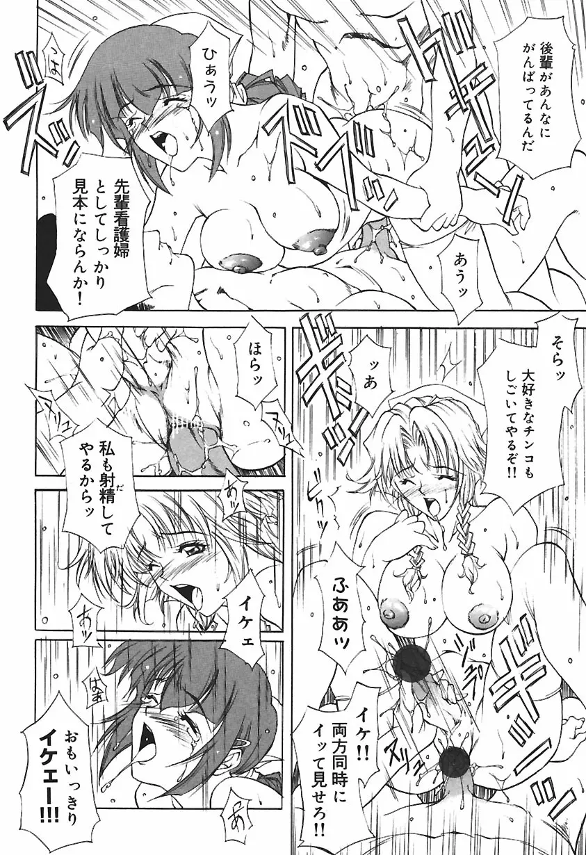 凌辱綴り ～彼女達の日記帳～ Page.84