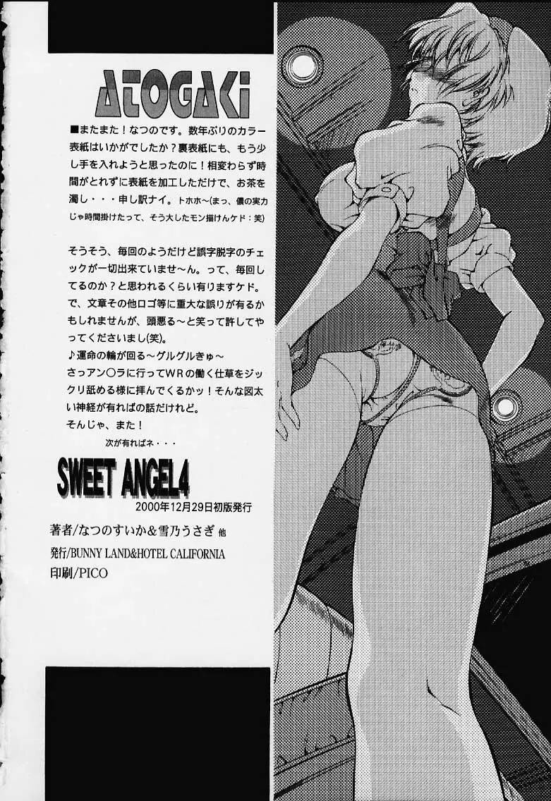Sweet Angel 4 Page.21