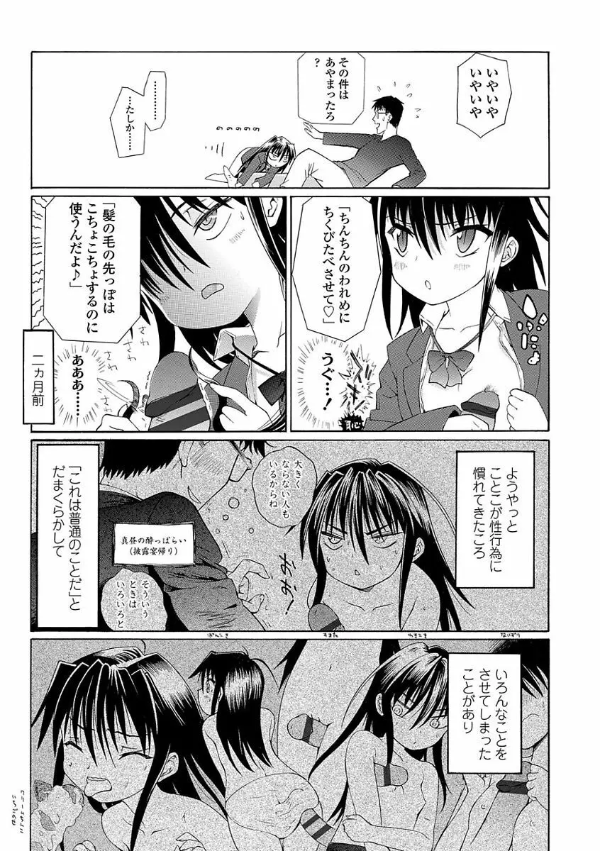 淫行をさせる行為 Page.123