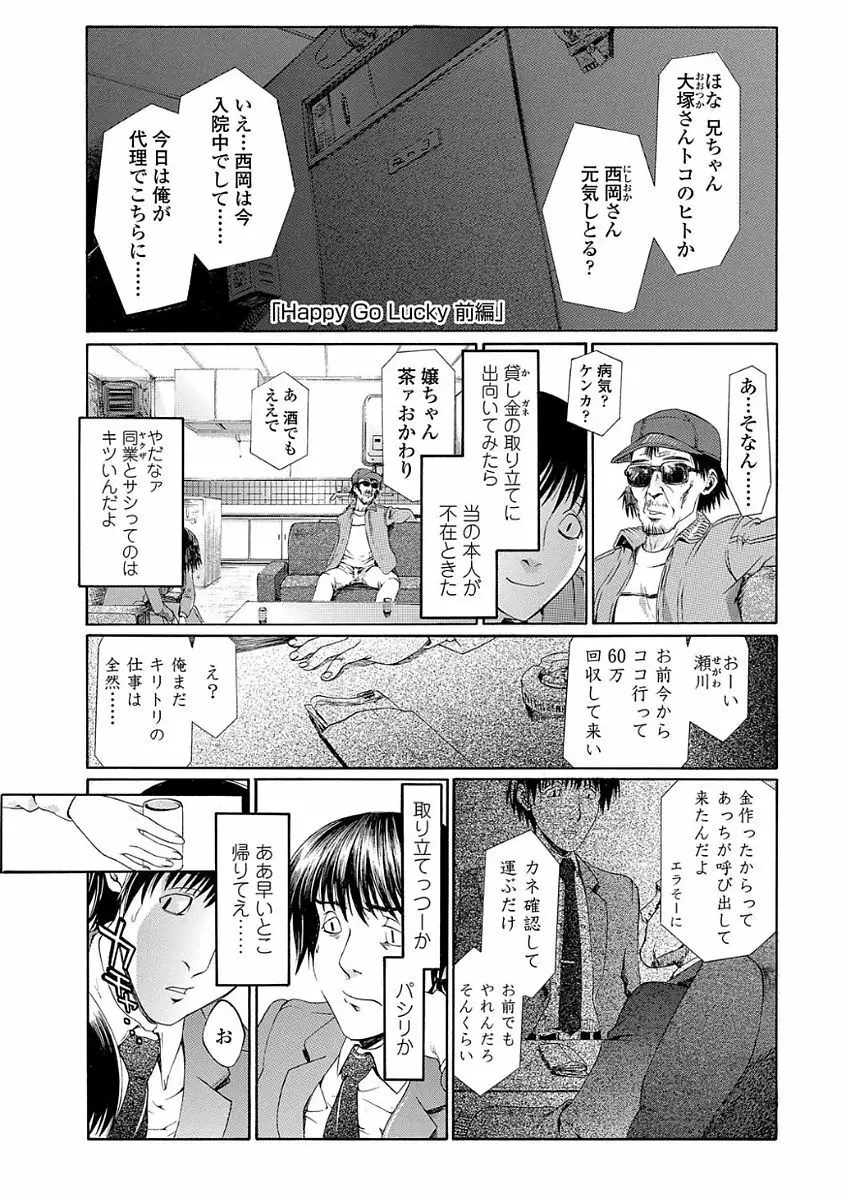 淫行をさせる行為 Page.159