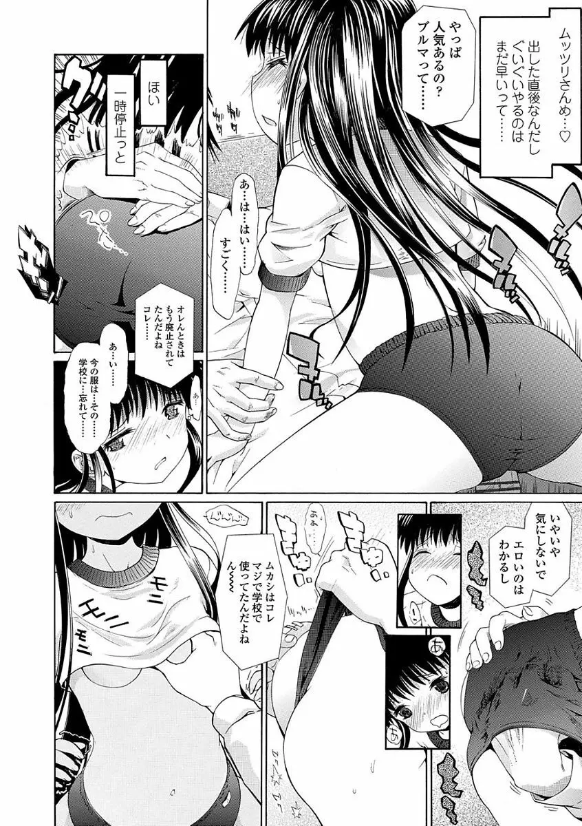 淫行をさせる行為 Page.190