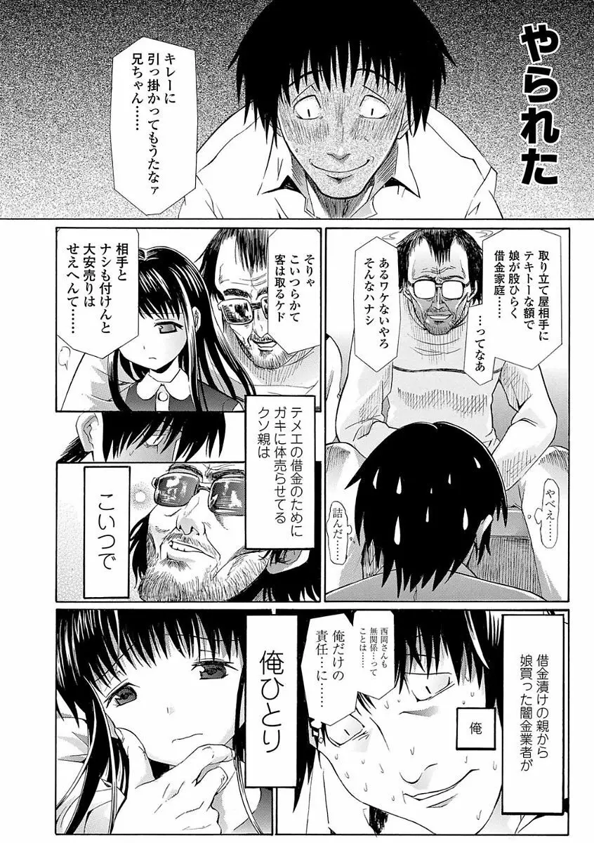 淫行をさせる行為 Page.202