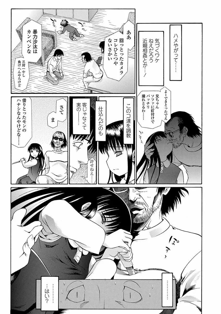 淫行をさせる行為 Page.203