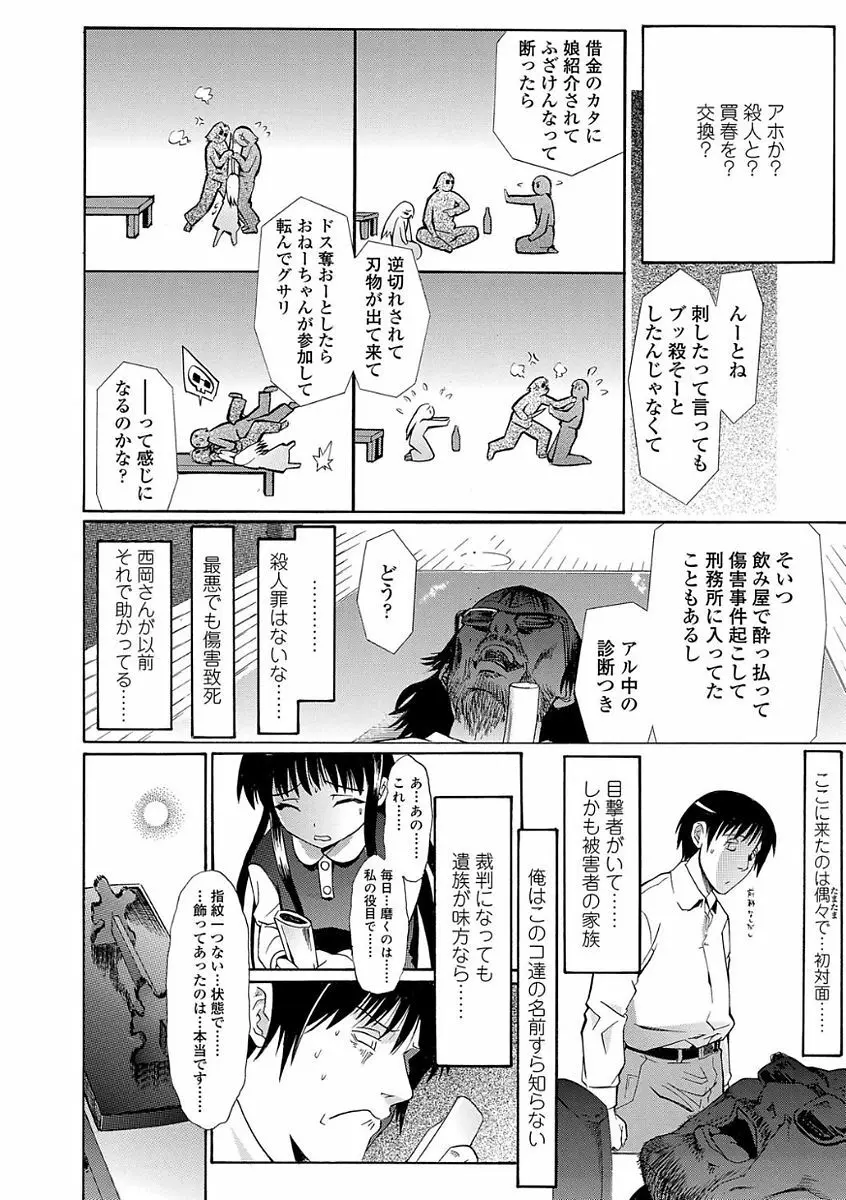 淫行をさせる行為 Page.206