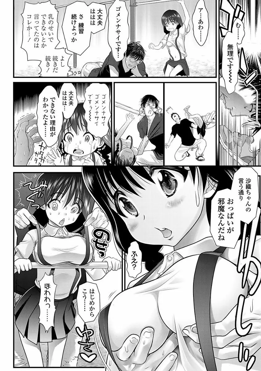 淫行をさせる行為 Page.32