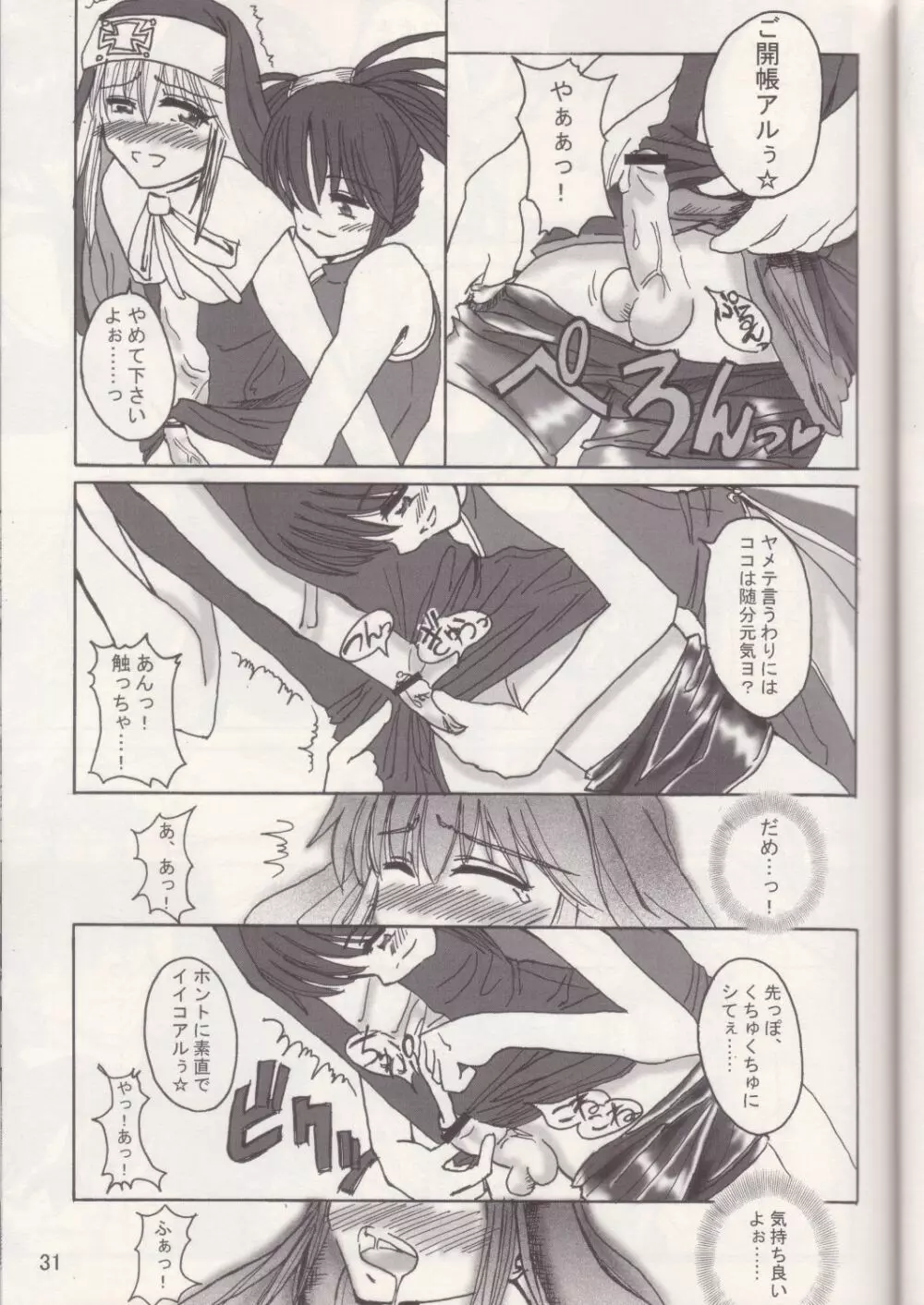 The Great Works of Alchemy Vol 11 Page.30
