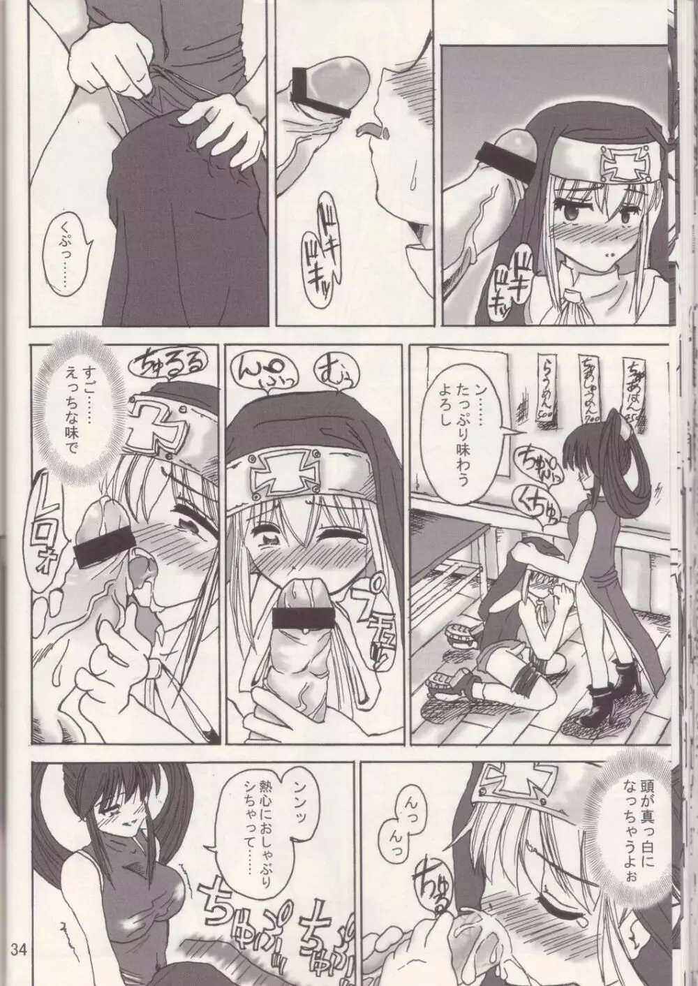 The Great Works of Alchemy Vol 11 Page.33
