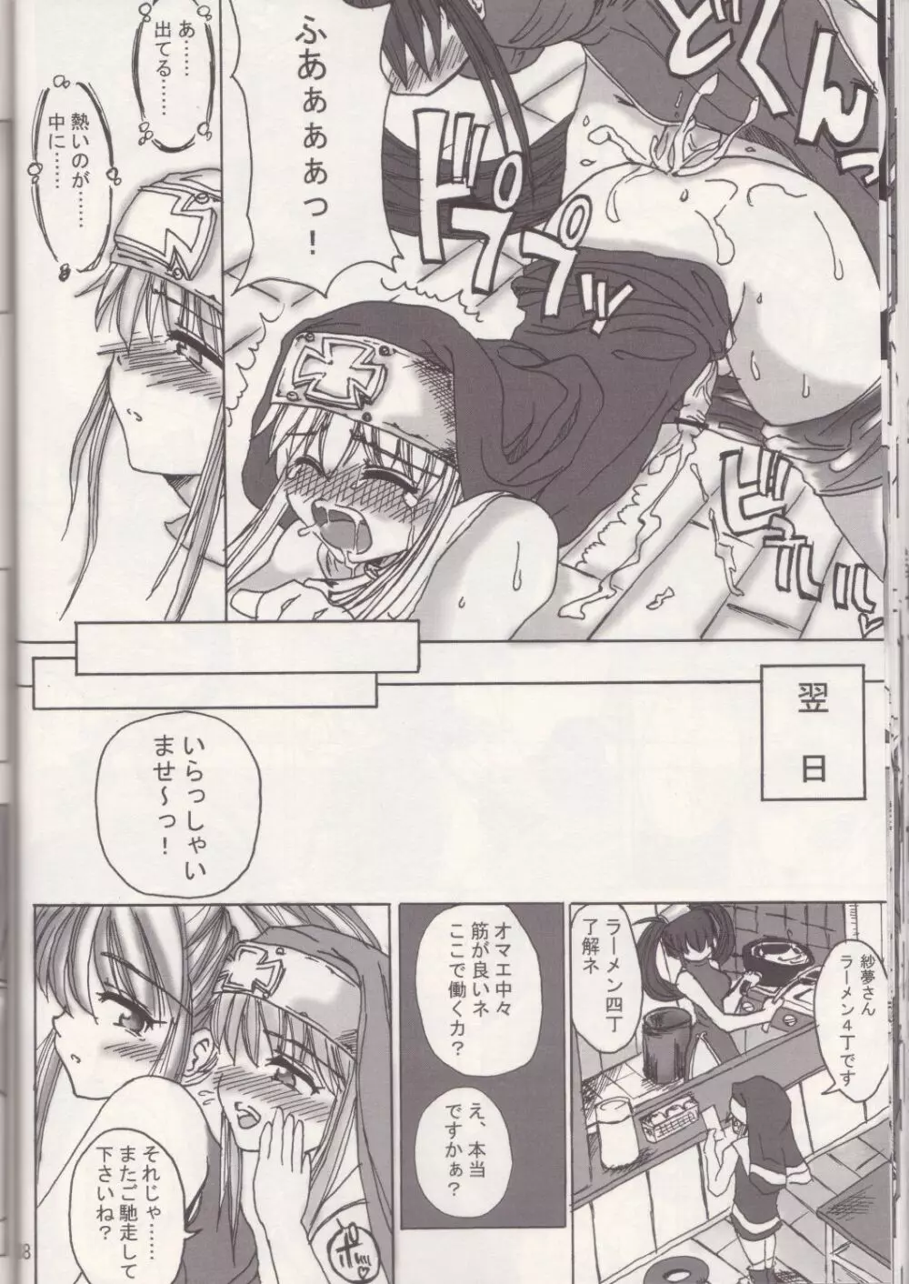 The Great Works of Alchemy Vol 11 Page.37