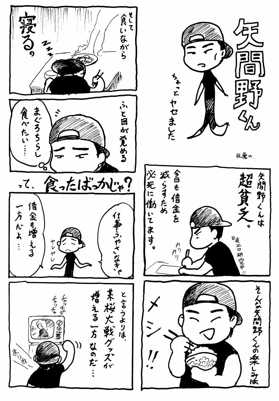 ［矢間野狐] 制服ご奉仕ガールズ Page.165