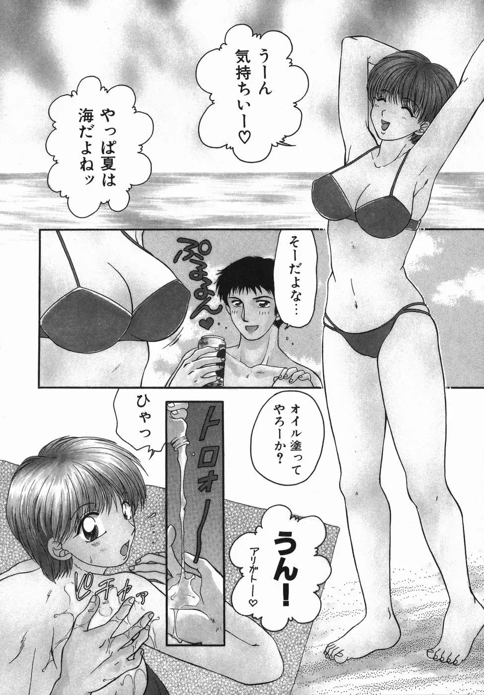［矢間野狐] 制服ご奉仕ガールズ Page.88