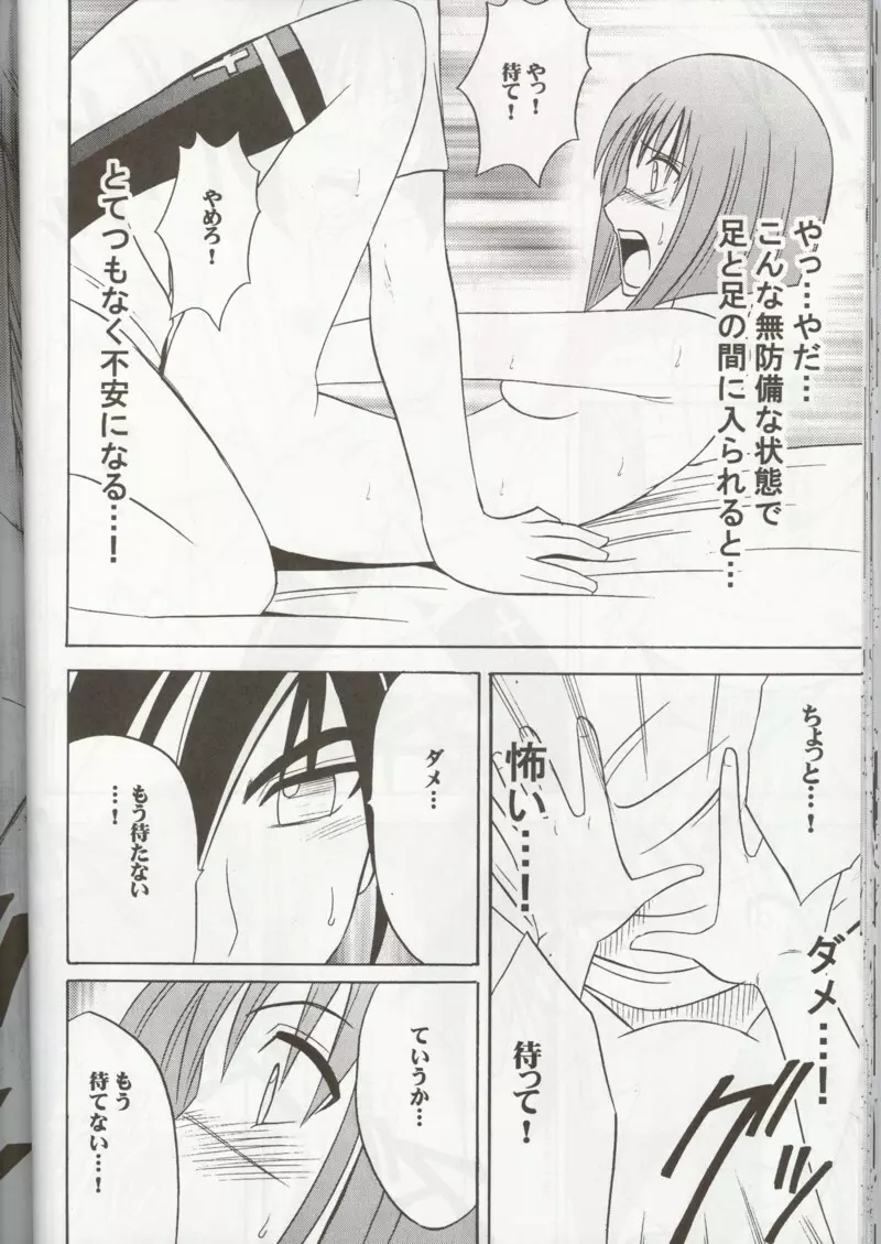 Tokiko Pure Page.29