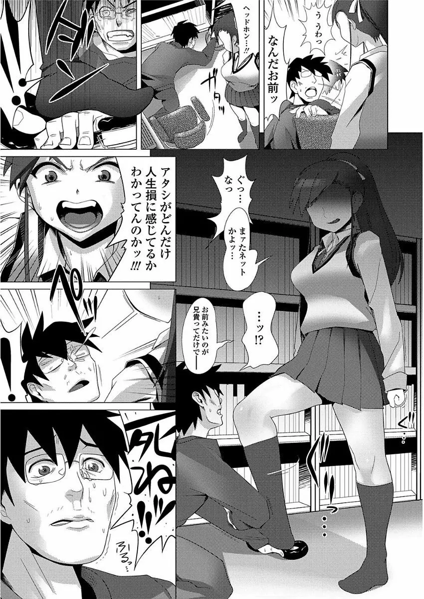 甘S生イキトロ膣交尾 Page.191