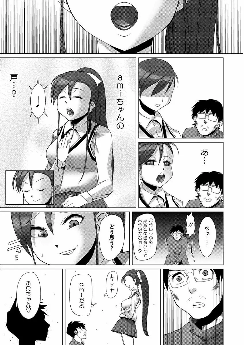 甘S生イキトロ膣交尾 Page.193