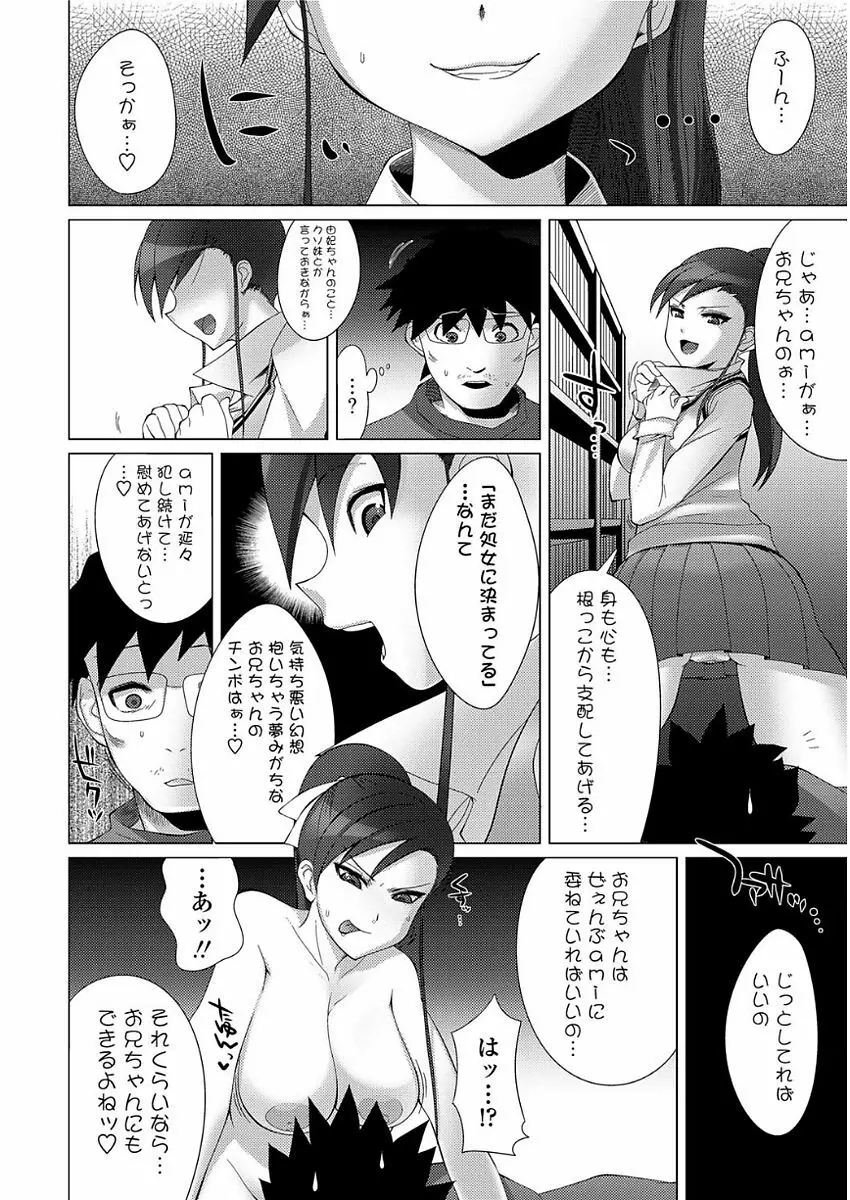 甘S生イキトロ膣交尾 Page.200