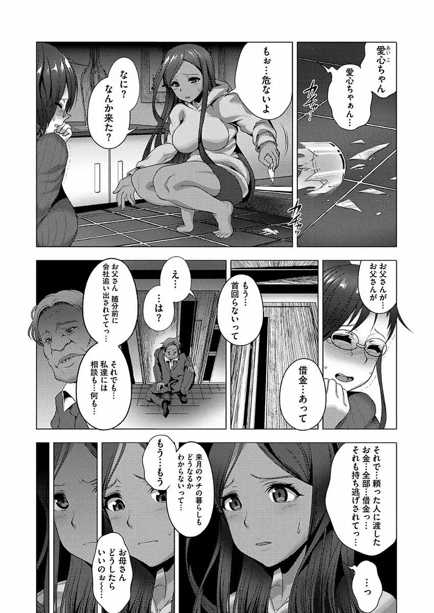 甘S生イキトロ膣交尾 Page.30