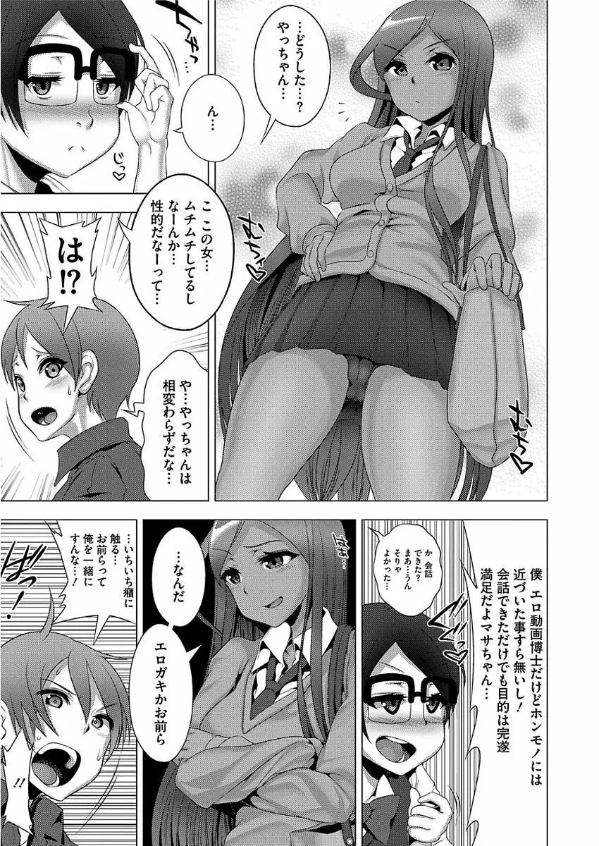 甘S生イキトロ膣交尾 Page.33