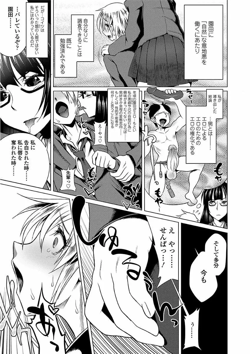 甘S生イキトロ膣交尾 Page.53