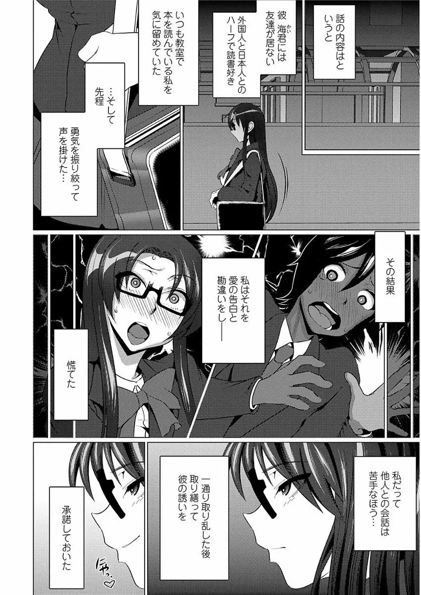 甘S生イキトロ膣交尾 Page.6