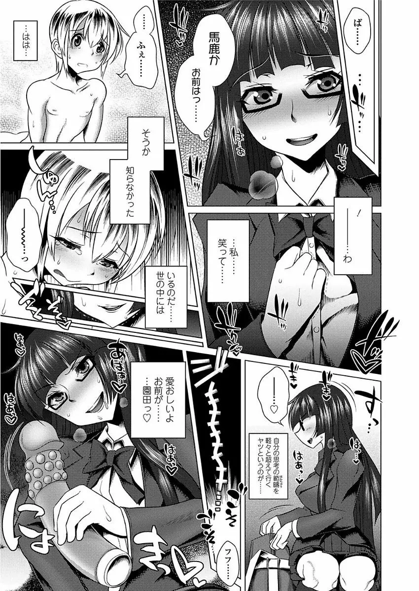 甘S生イキトロ膣交尾 Page.65