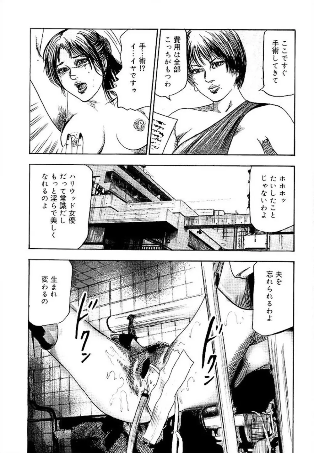 若妻綾乃のエクスタシー Page.115