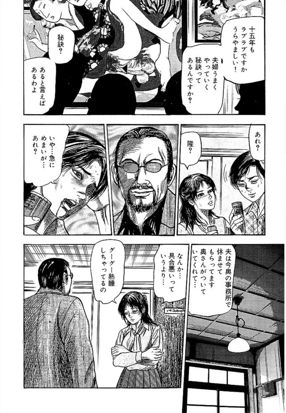 若妻綾乃のエクスタシー Page.12