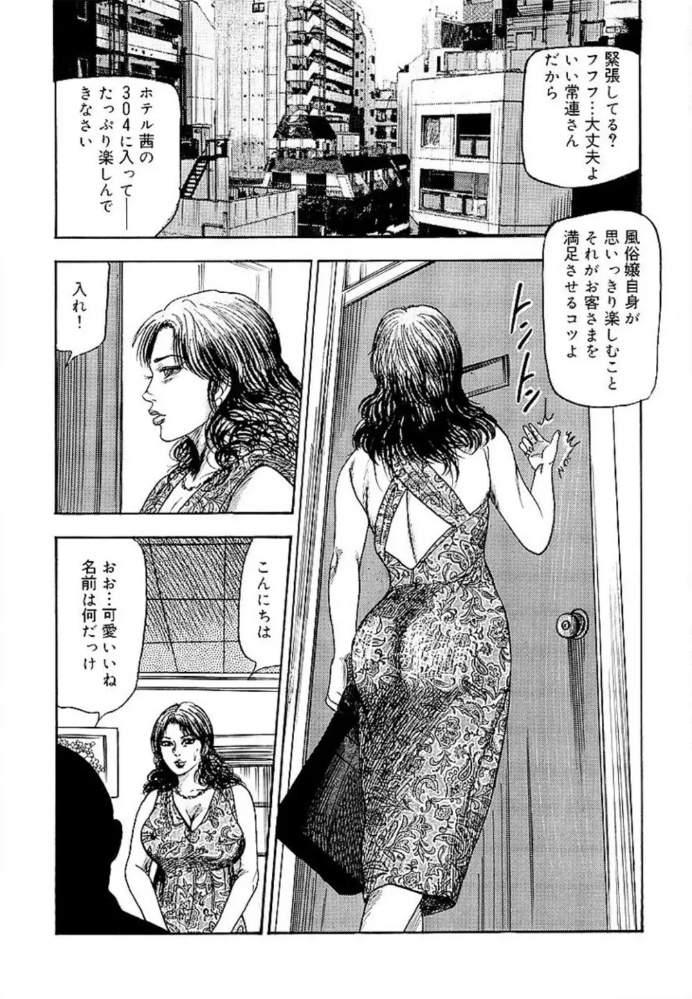 若妻綾乃のエクスタシー Page.120